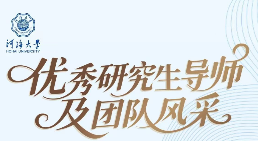 流域遥感智能处理团队
